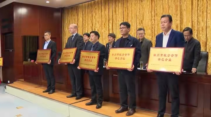 raybat官网领导参加滁州市职业教育大会并发表讲话