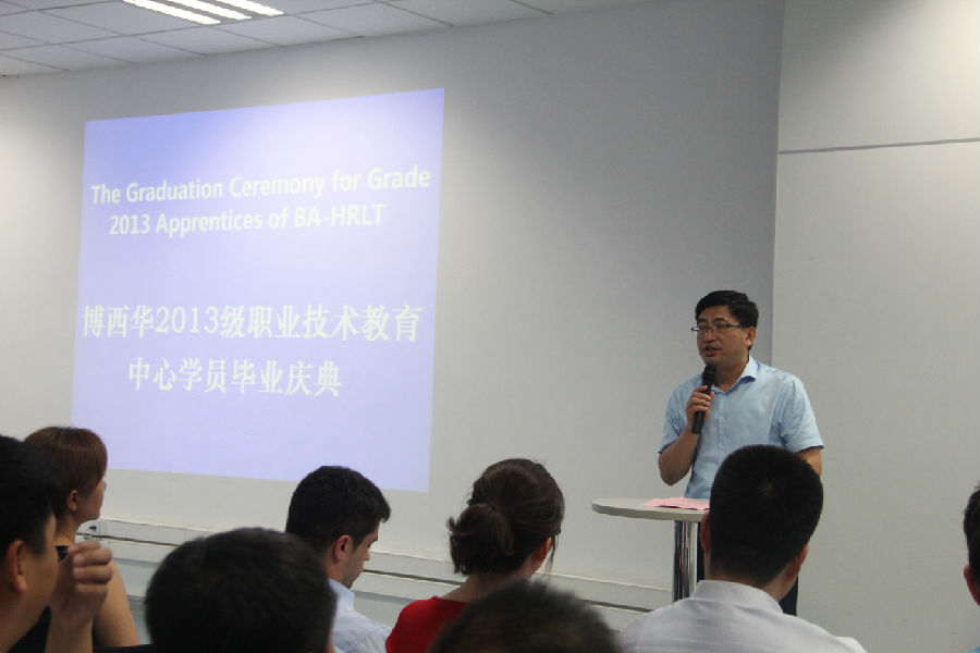 雷竞技raybat竞猜2013级博西华班学员毕业典礼成功举行