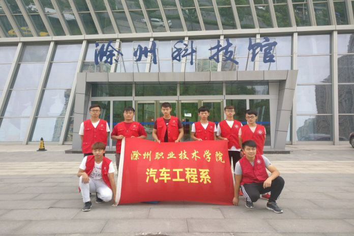 汽车工程系开展滁州科技馆志愿活动1.png