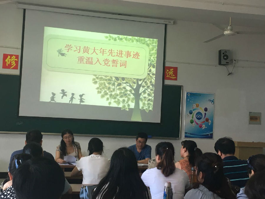 学习黄大年.jpg