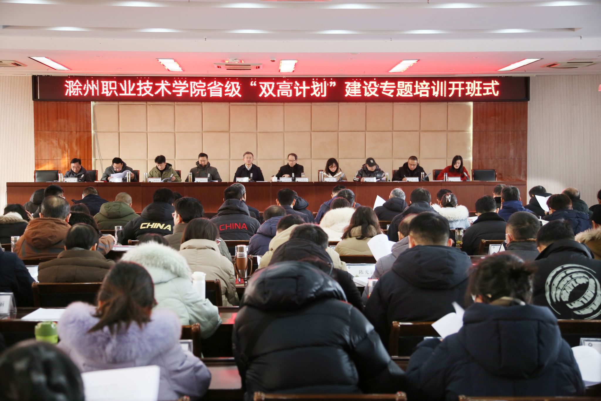 集团理事长单位雷竞技raybat竞猜举办省级“双高计划”建设专题培训班开班式