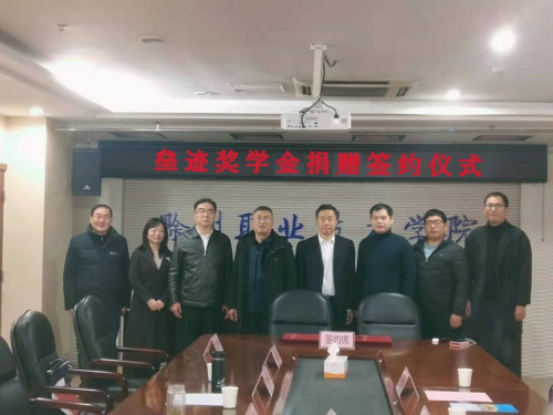 雷竞技raybat竞猜举行“垒迹”奖学金捐赠仪式
