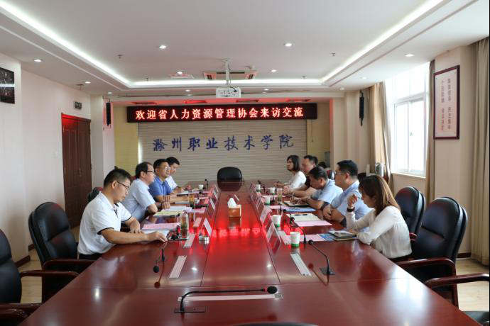 省人力资源管理协会来raybat官网调研